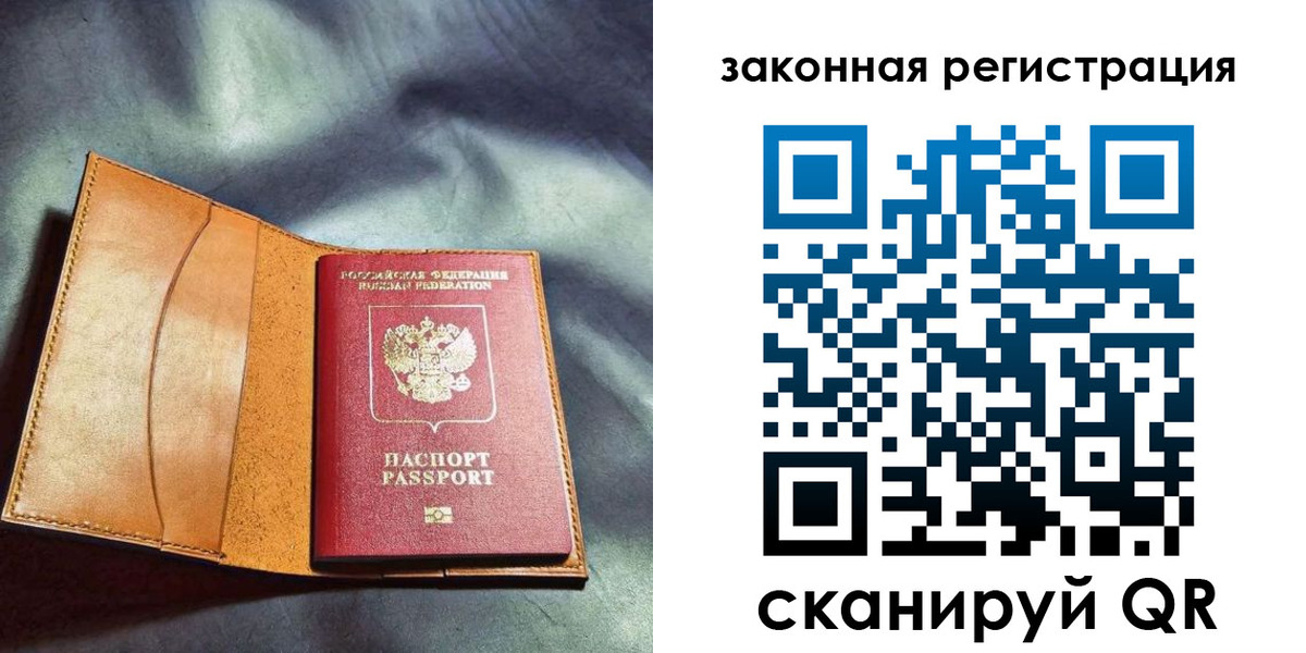 прописка паспорт в Прокопьевске
