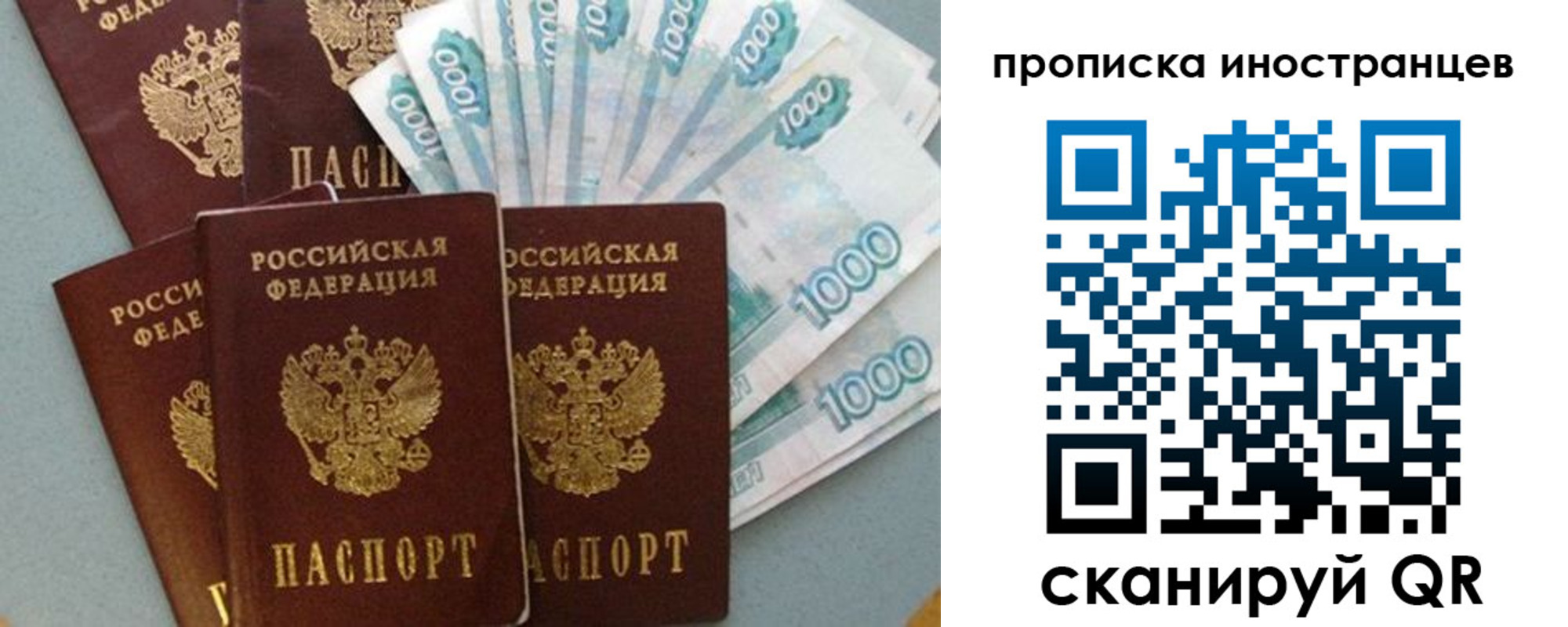 прописка паспорт в Прокопьевске