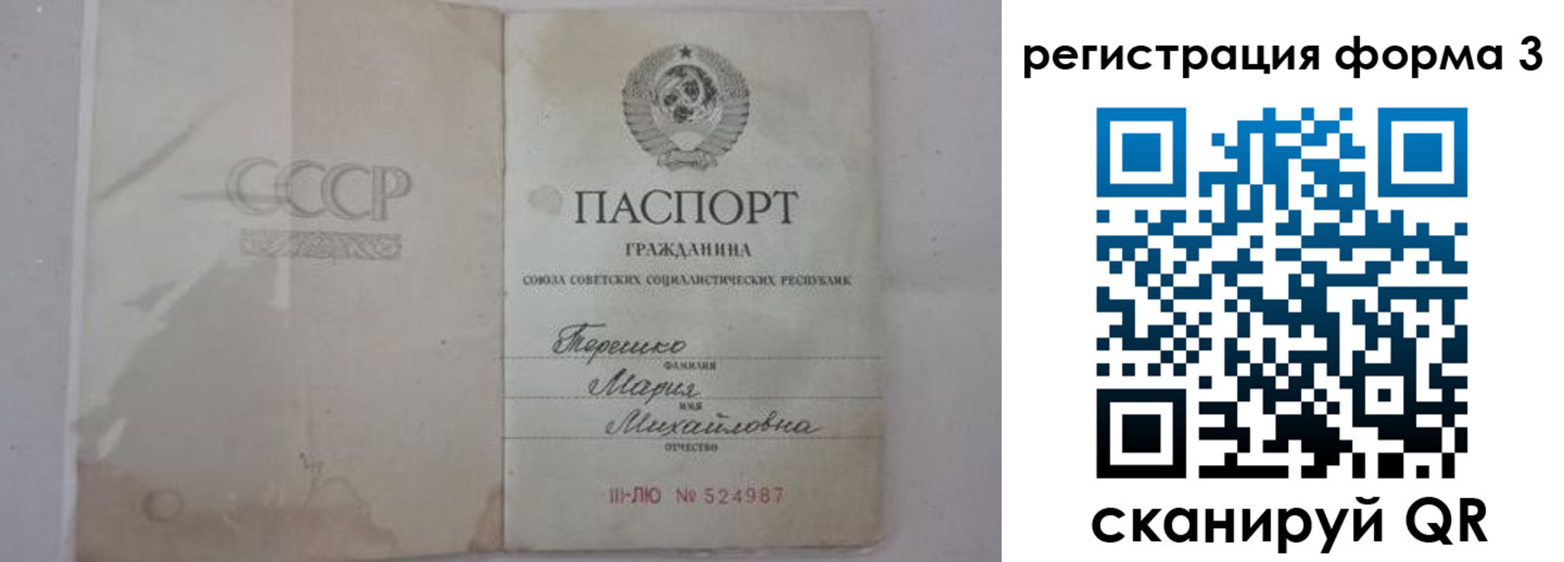 прописка от собственника в Прокопьевске