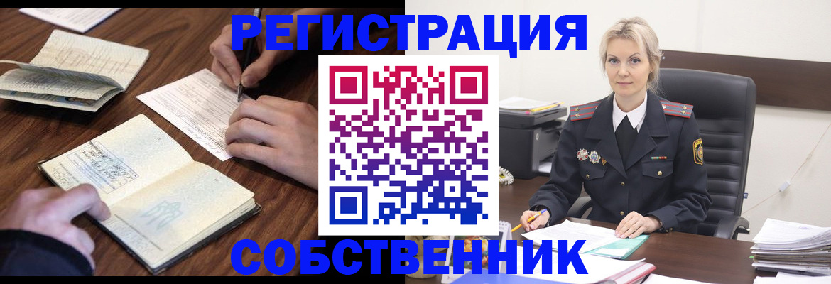 прописка законно в Прокопьевске