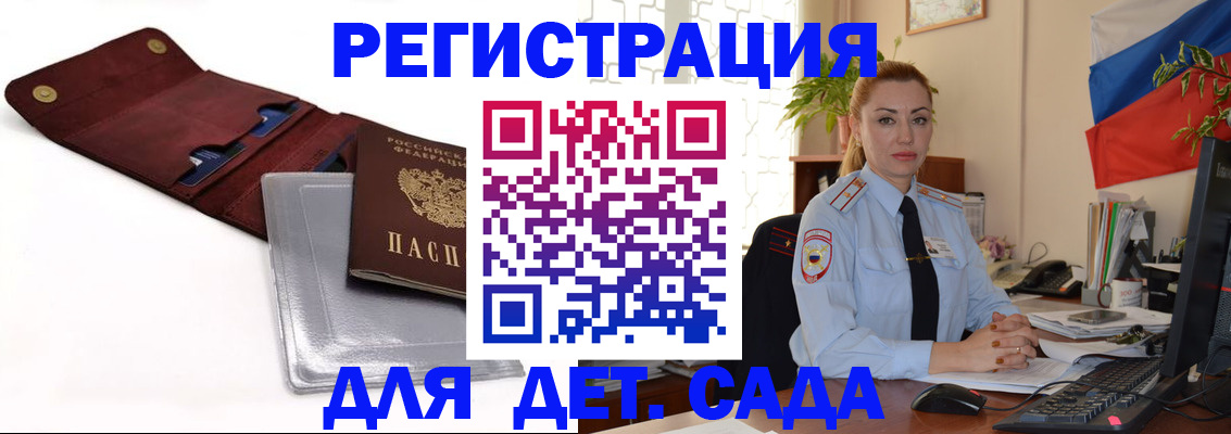 временная регистрация в Прокопьевске