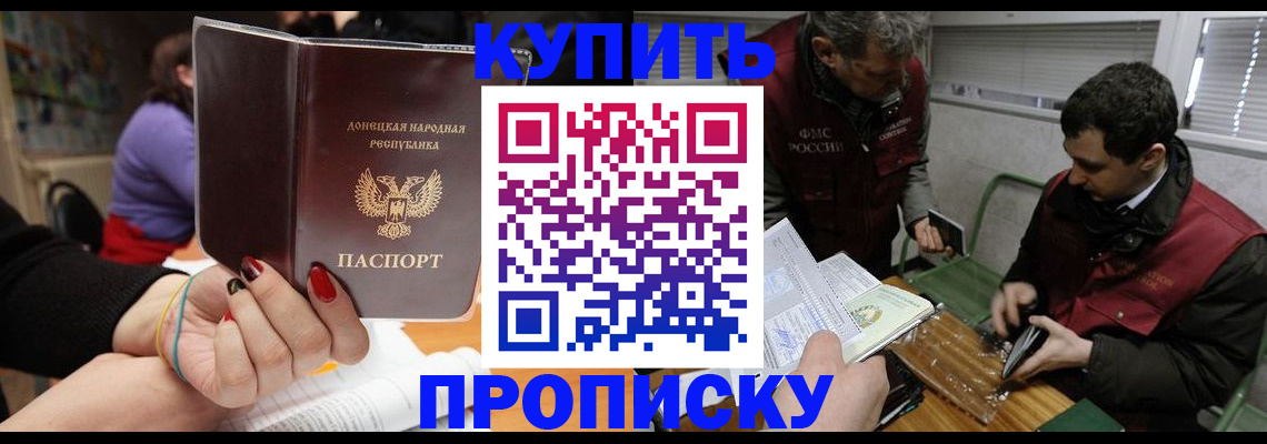 временная регистрация в квартире в Прокопьевске