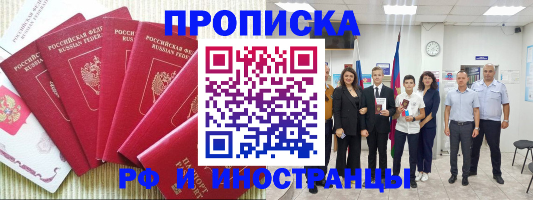 регистрация в Прокопьевске