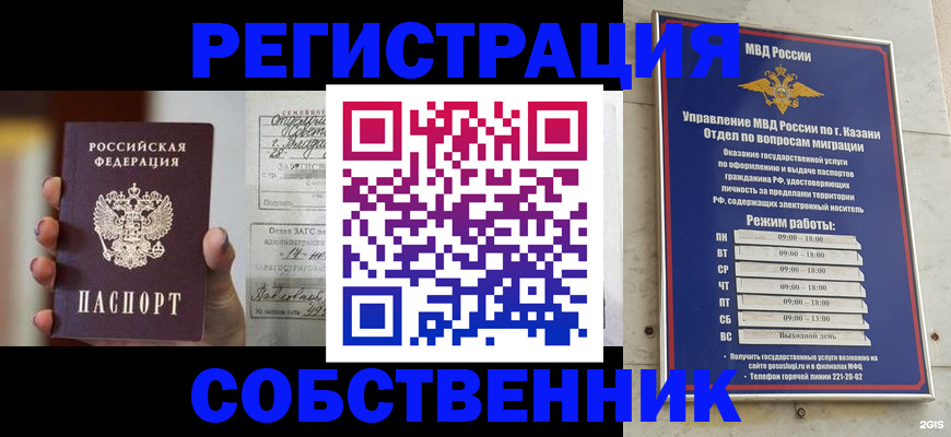 прописка поиск в Прокопьевске